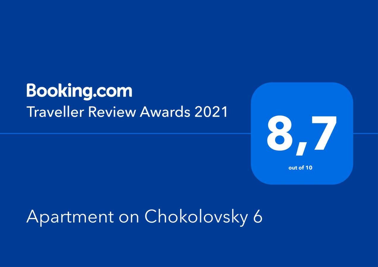 Apartment ,Chokolovsky Blvd 6 Κίεβο Εξωτερικό φωτογραφία